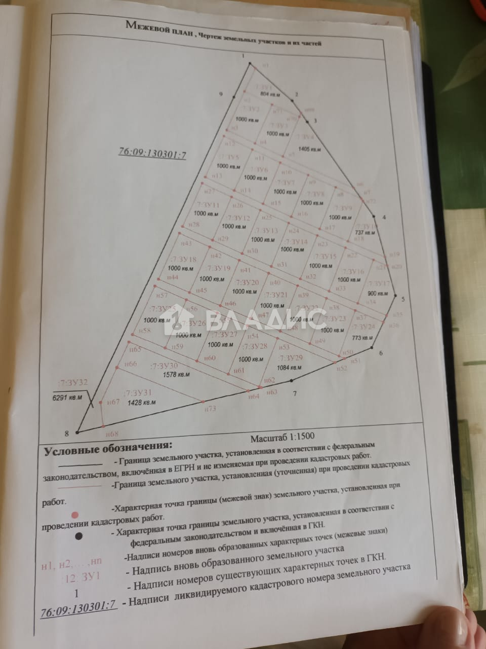 Купить земельный участок, Некрасовский район, деревня Дубки #945025