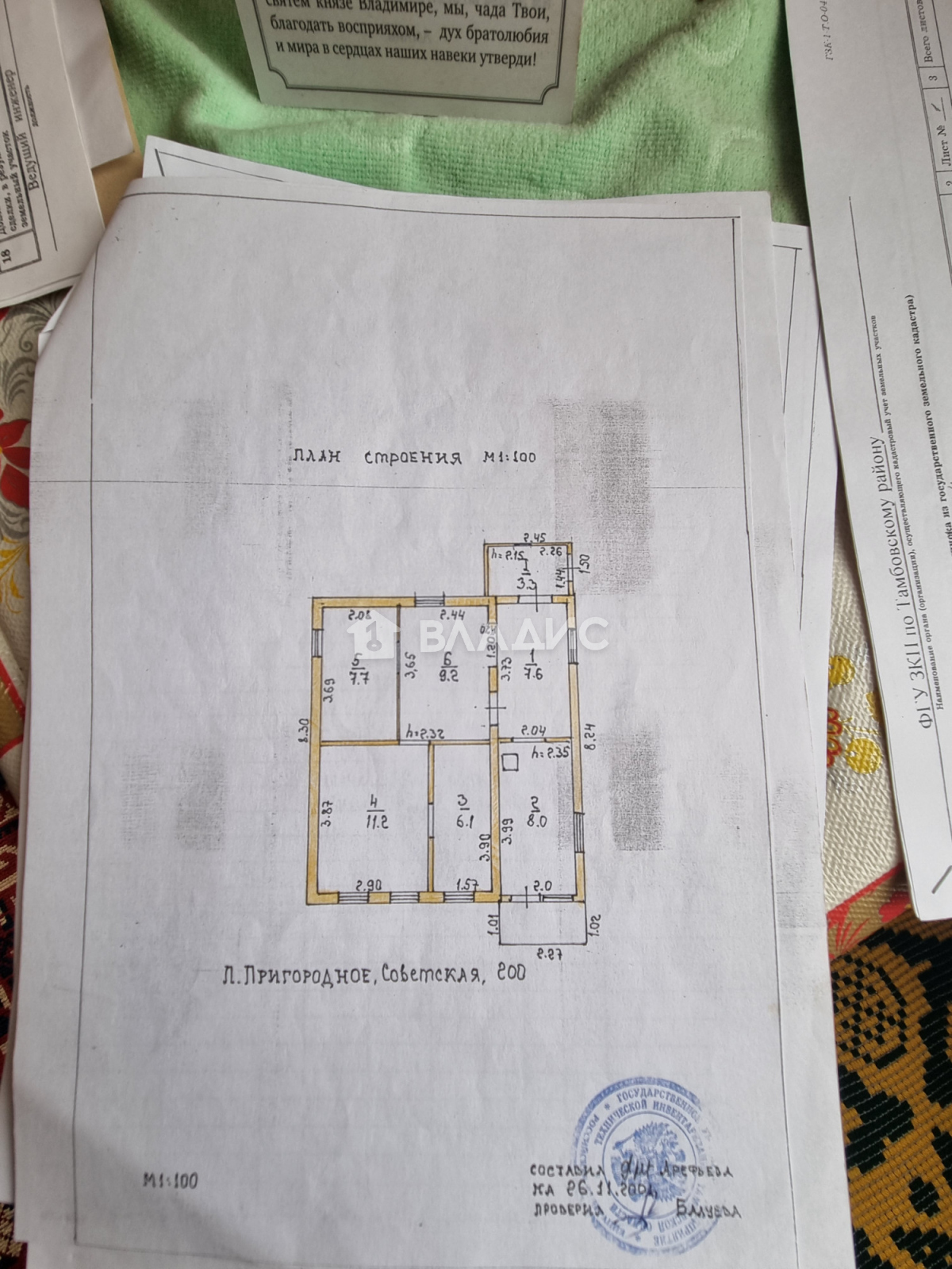 Купить Дом В Покрово Пригородном Тамбовский Район