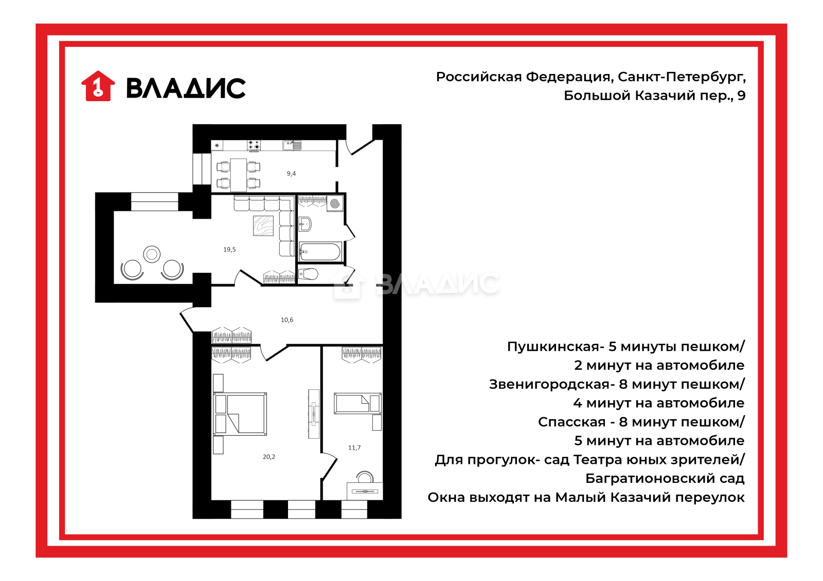 3-комнатная квартира, Санкт-Петербург, Большой Казачий переулок, д.9 #813330