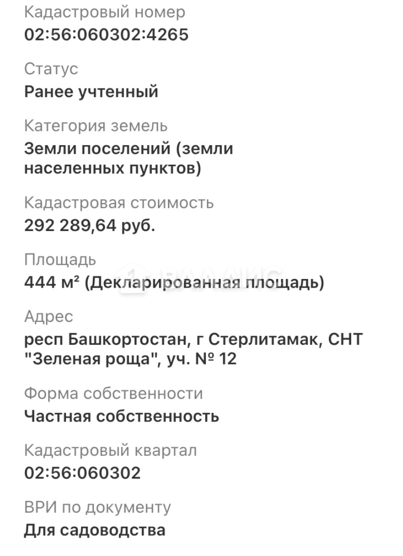 Купить земельный участок, городской округ Стерлитамак, СНТ Зелёная Роща  #884602