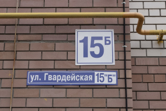Владимир, Гвардейская улица, д.15Б