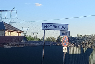 деревня Мотяково
