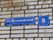 1-комнатная квартира, улица Белоконской, 8. Фото 24