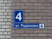 1-комнатная квартира, улица Родионовка, 4. Фото 18