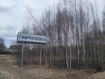 Участок городской округ Дзержинск . Фото 1