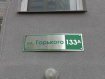 2-комнатная квартира, улица Горького, 133А. Фото 28