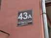 1-комнатная квартира, Октябрьский проспект, 43А. Фото 23