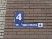 1-комнатная квартира, улица Родионовка, 4. Фото 25
