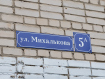 1-комнатная квартира, улица Михалькова, 5А. Фото 20