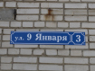 Комната, улица 9 Января, 3. Фото 15