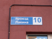 1-комнатная квартира, проезд Лакина, 10. Фото 19