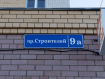 3-комнатная квартира, проспект Строителей, 9А. Фото 33