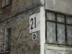 1-комнатная квартира, Комиссарова ул., 21. Фото 19