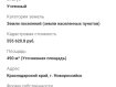 Участок муниципальное образование Новороссийск микрорайон Южная долина. Фото 9