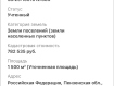 Участок городской округ Пенза Октябрьский район. Фото 3