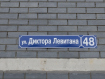 1-комнатная квартира, улица Диктора Левитана, 48. Фото 22