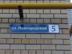 2-комнатная квартира, Новгородская улица, 5. Фото 22