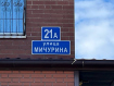 2-комнатная квартира, улица Мичурина, 21А. Фото 23