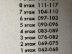 2-комнатная квартира, 106-й микрорайон, 1к2. Фото 40