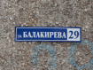 1-комнатная квартира, улица Балакирева, 29. Фото 25