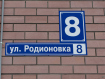 2-комнатная квартира, улица Родионовка, 8. Фото 3