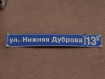 3-комнатная квартира, улица Нижняя Дуброва, 13Б. Фото 28