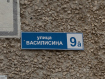 2-комнатная квартира, улица Василисина, 9А. Фото 26