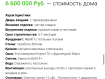 Дом Пермский муниципальный округ . Фото 4