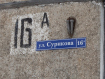1-комнатная квартира, улица Сурикова, 16А. Фото 13