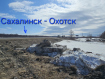Участок Корсаковский городской округ . Фото 6