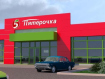 Коммерческая недвижимость  Азовский район Школьная улица, 2. Фото 1