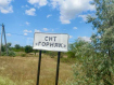 Участок городской округ Керчь . Фото 1