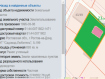 Участок городской округ Ростов-на-Дону Советский район. Фото 1