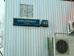 2-комнатная квартира, Байкальская улица, 45. Фото 21