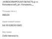 Участок Колыванский район . Фото 5