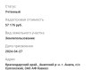 Коммерческая недвижимость  муниципальный округ Анапа , . Фото 4