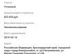 Участок муниципальное образование Новороссийск микрорайон Южная долина. Фото 8