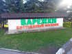 2-комнатная квартира, Кленовая улица, 1к5. Фото 17