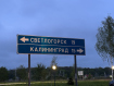 1-комнатная квартира, Центральная улица, 1. Фото 16