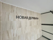 1-комнатная квартира, микрорайон Новая Дерябиха-2, 76. Фото 13