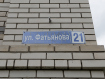 2-комнатная квартира, улица Фатьянова, 21. Фото 32