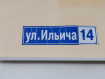 2-комнатная квартира, улица Ильича, 14. Фото 32