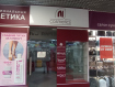 Коммерческая недвижимость  Йошкар-Ола улица Карла Маркса, 99. Фото 4
