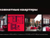 2-комнатная квартира, Правобережная улица, 5. Фото 3