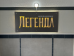 1-комнатная квартира, улица Торцева, 65. Фото 4