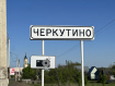 Коммерческая недвижимость  Собинский район Северная улица, 1. Фото 1