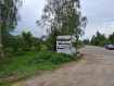 Участок Собинский район . Фото 25
