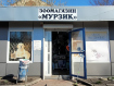 Коммерческая недвижимость Московский район городской округ Калининград Беговая улица, 1. Фото 2