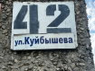 3-комнатная квартира, улица Куйбышева, 42. Фото 32