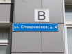 2-комнатная квартира, Ставровская улица, 4. Фото 25